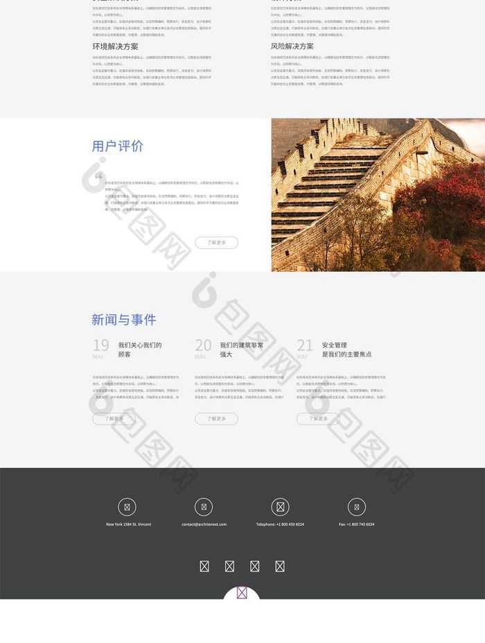 蓝色扁平建筑公司网站首页UI设计