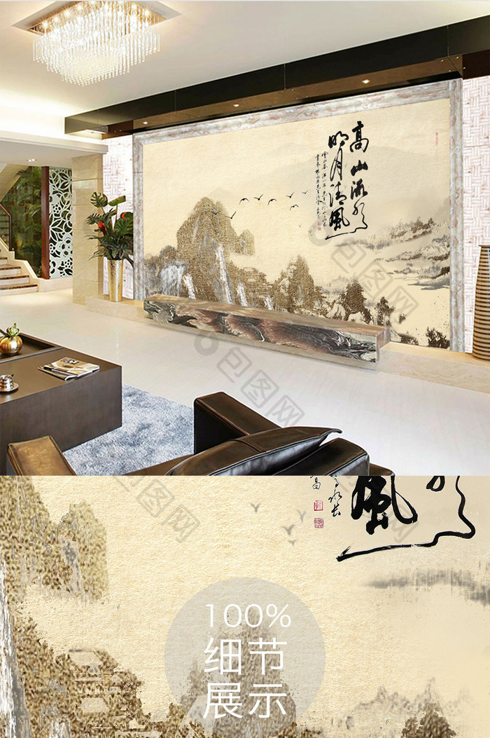 新中式创意金色山峦飞鸟高山流水定制背景墙