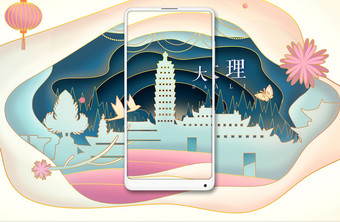 柔色剪纸风中国传统文化云南大理地标插画图片
