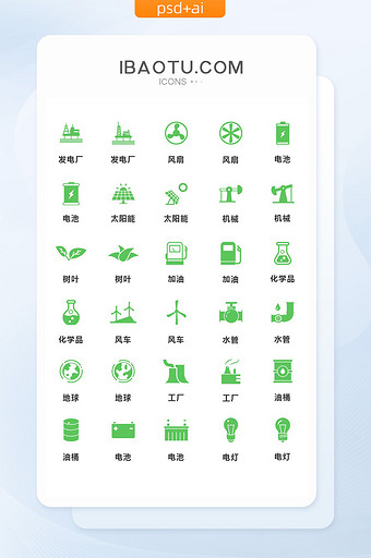 绿色扁平环保能源矢量图标图片