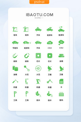 绿色扁平环保交通通用矢量图标
