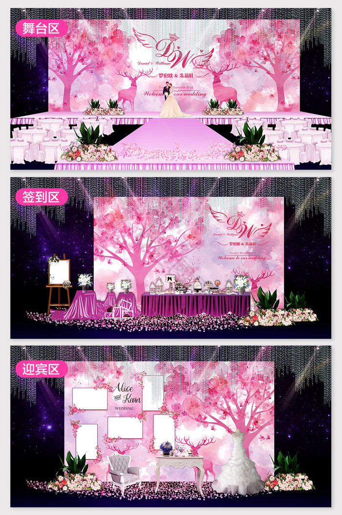 梦境童话粉色婚礼效果图图片