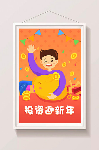 金融理财投资迎新年金猪金钱活动礼物插画图片