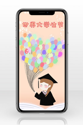 国际大学生节插画清新手机海报