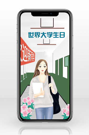 国际大学生节插画女孩手机海报图片