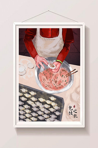 过春节新年包饺子年夜饭主题插画图片