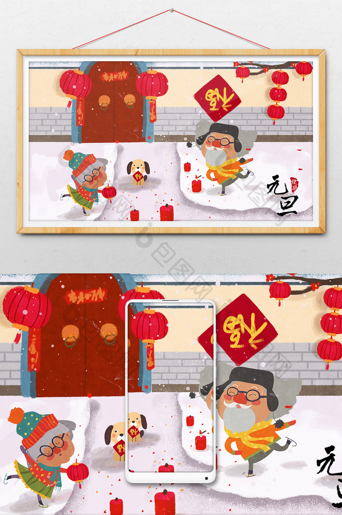 新年快乐2019年元旦放鞭炮主题插画