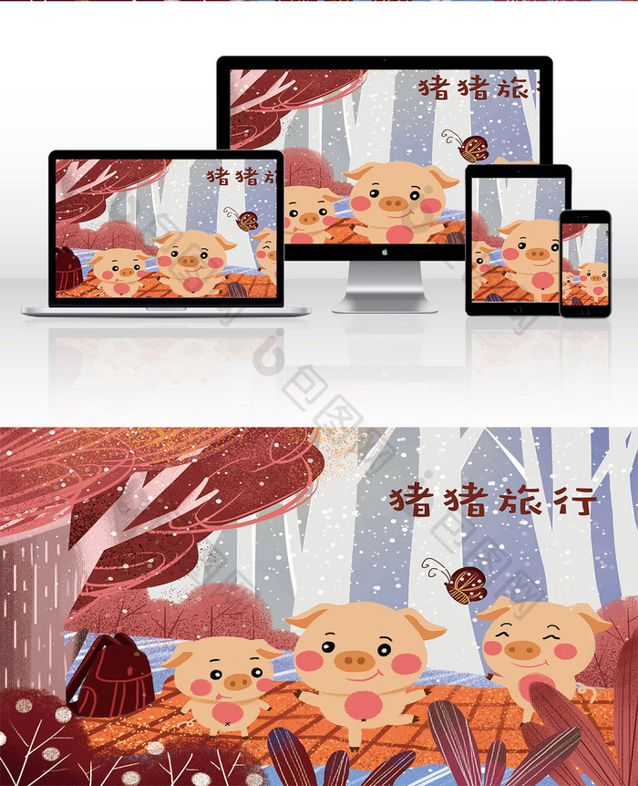 清新卡通猪年元旦节猪插画