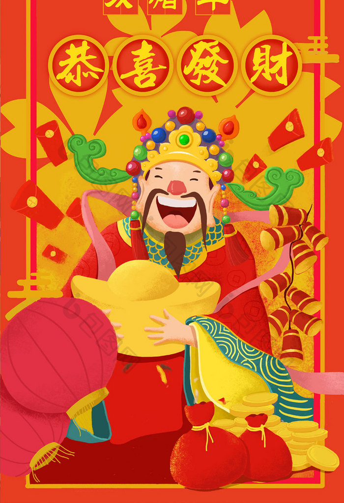 新年快乐恭喜发财财神爷插画