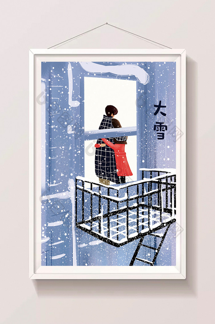 清新唯美冬日大雪节气拥抱插画