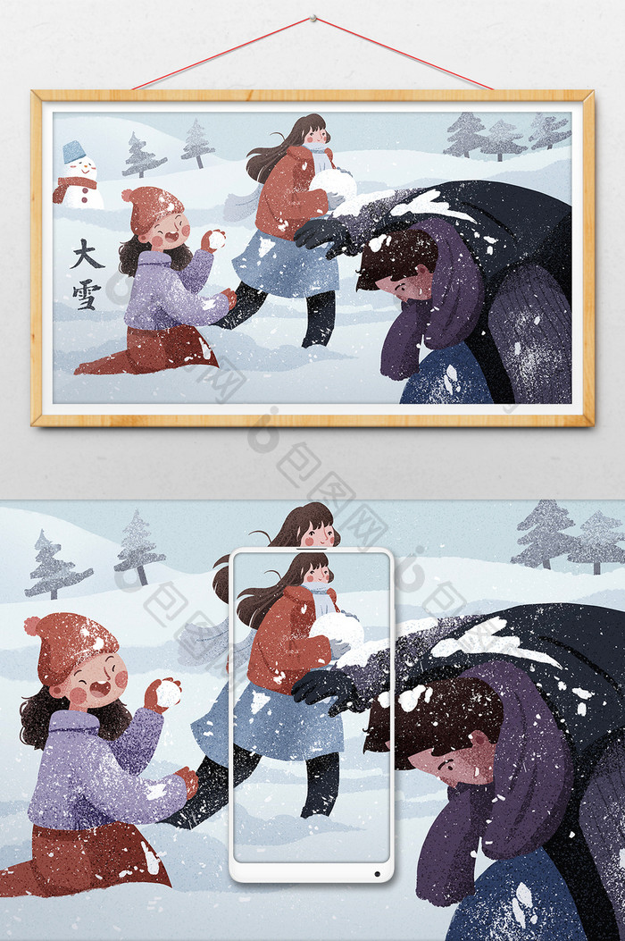 唯美冬天家人打雪仗24节气大雪插画海报