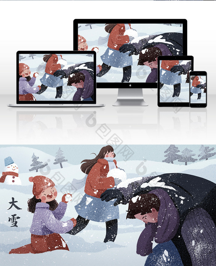 唯美冬天家人打雪仗24节气大雪插画海报