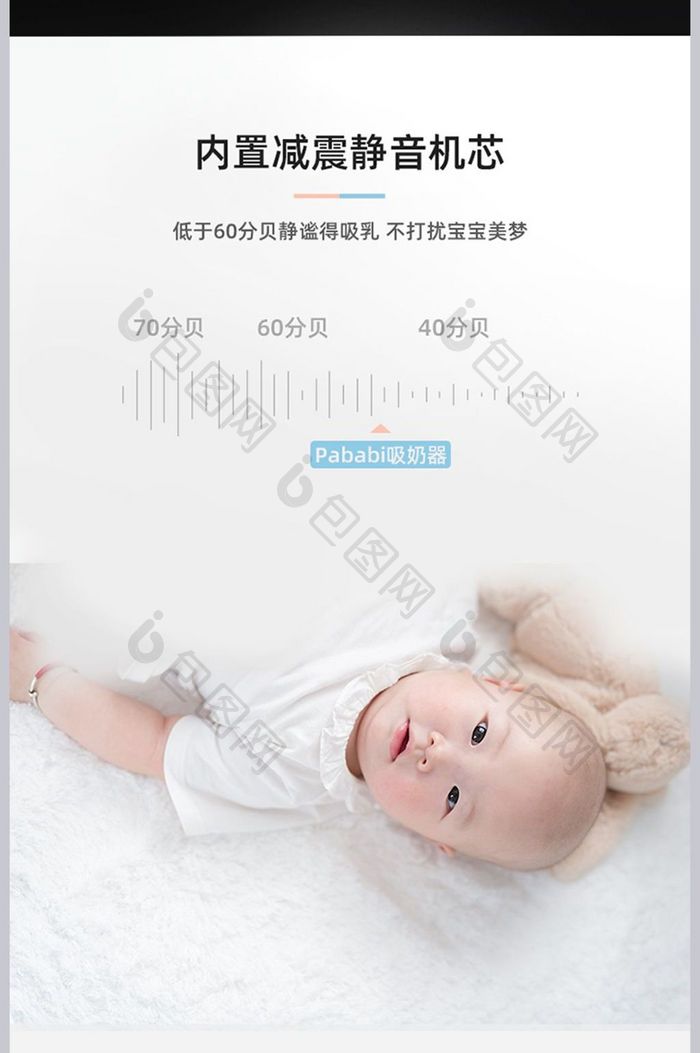 淘宝京东母婴用品按摩吸奶器宝贝详情描述页