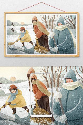 唯美冬天一家三口扫雪24节气大雪插画海报图片