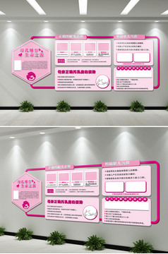 妇幼保健院展板宣传栏