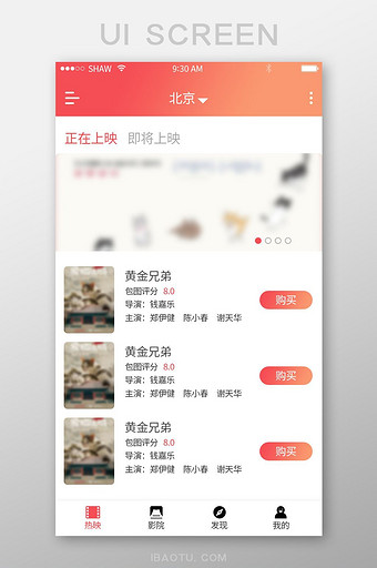 渐变电影类相关app首页UI移动界面图片