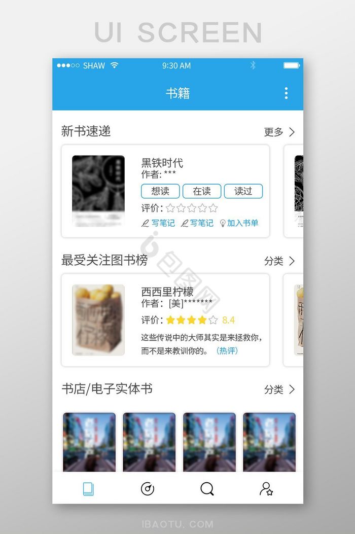 蓝色读书类app首页移动UI页面图片