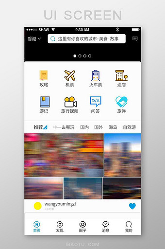 旅行旅游app首页移动界面图片