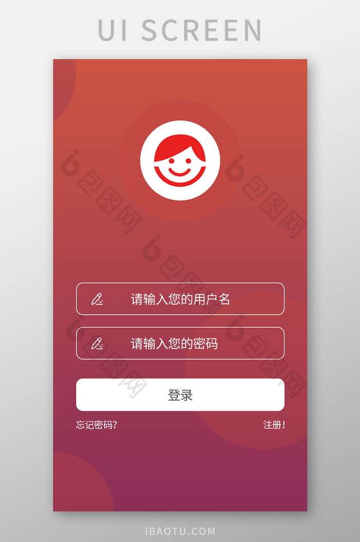 红色渐变登录注册界面页面图片图片