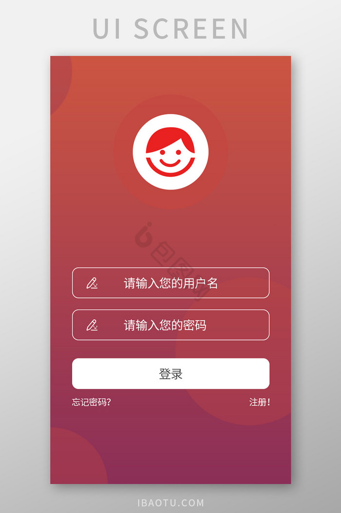 红色渐变登录注册界面页面图片