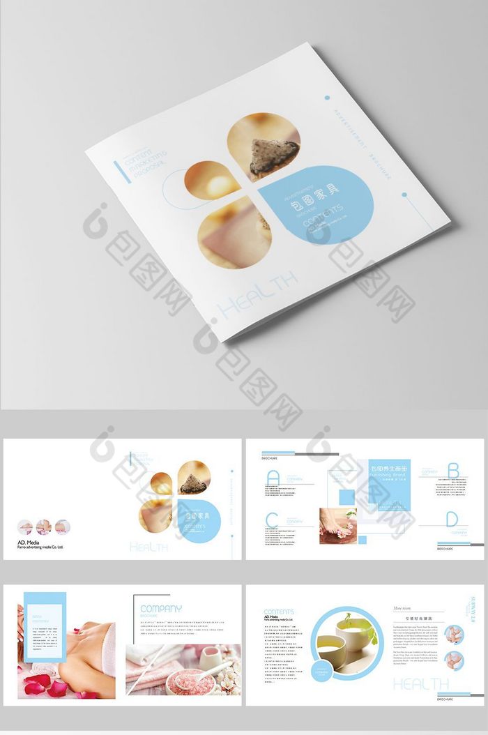 成套温馨养生保健画册排版模板-包图网