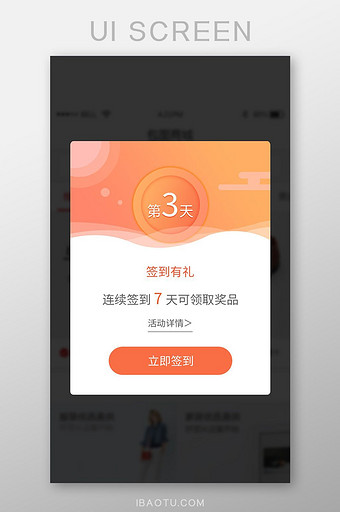 手机app图片大全_手机app素材下载-包图网