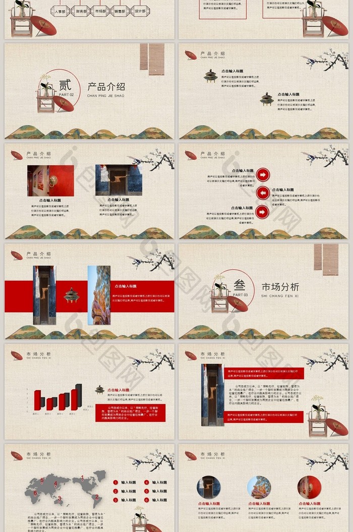 中国风公司介绍企业宣传PPT模板