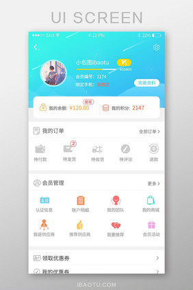 渐变绿色简约商城APP会员中心界面