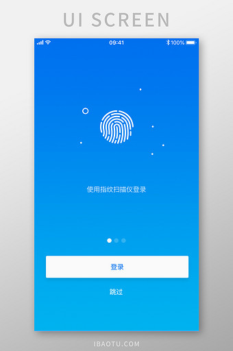 简约蓝色渐变手机理财APP启动引导页3图片