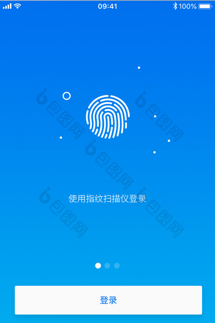 简约蓝色渐变手机理财APP启动引导页3