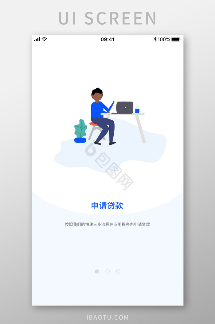 贷款app启动页图片