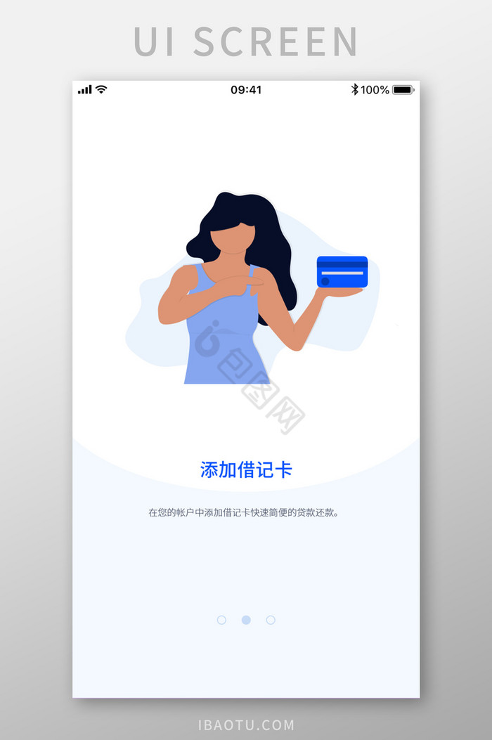 贷款app启动页图片