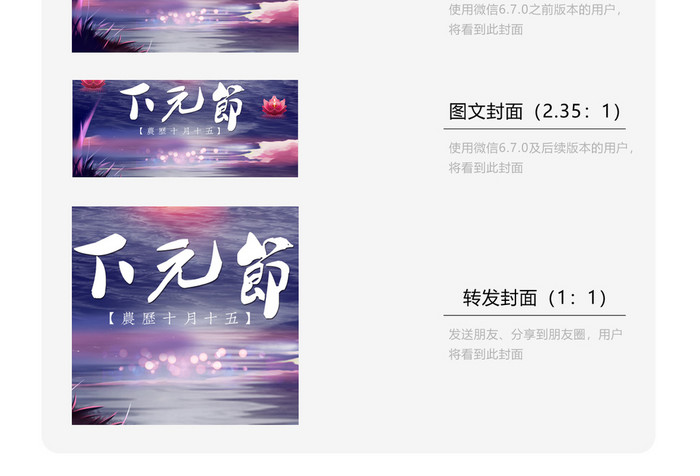 下元节日活动宣传微信公众号首图