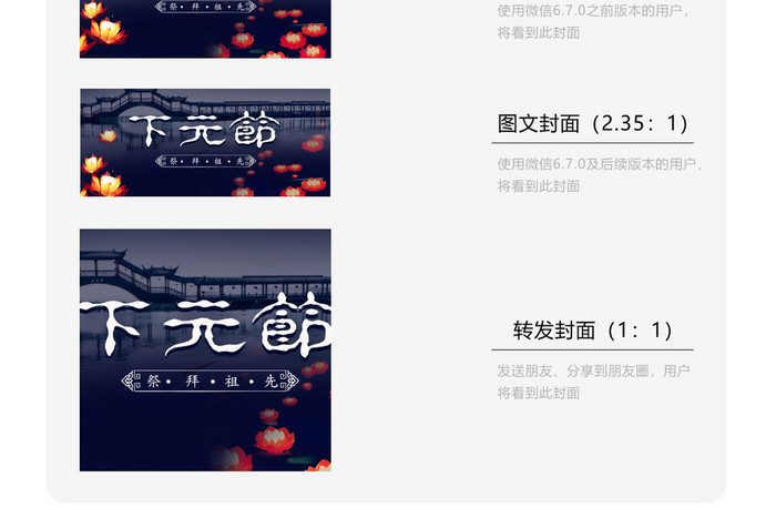 下元节日民间传统微信公众号首图