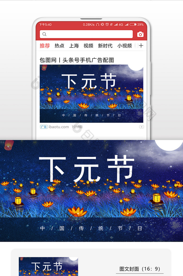 下元节日民间祈福微信公众号首图