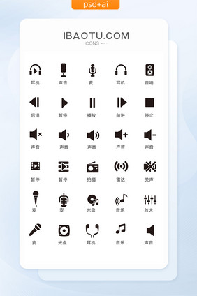 单色音乐多媒体图标矢量UI素材
