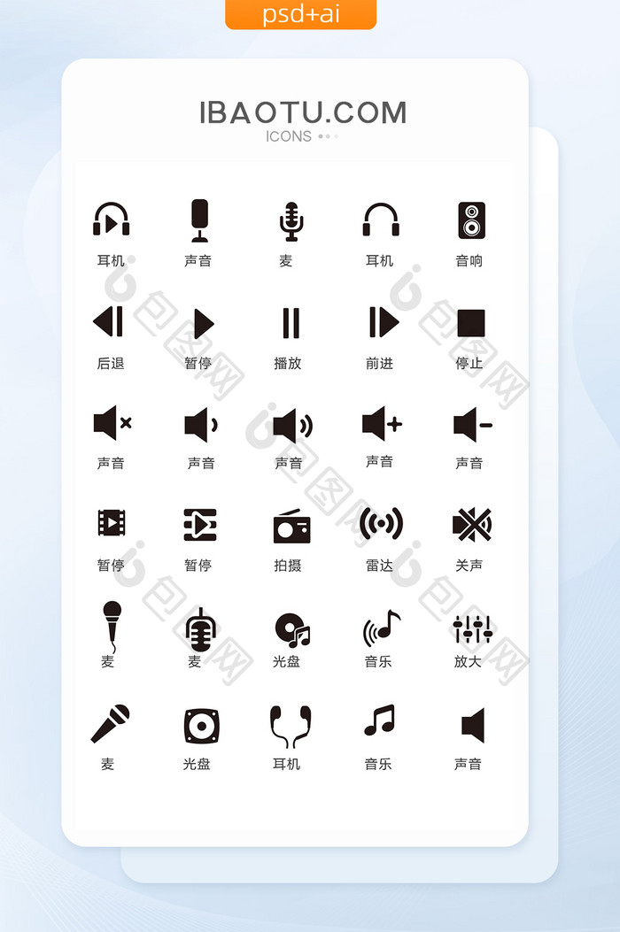单色音乐多媒体图标矢量UI素材