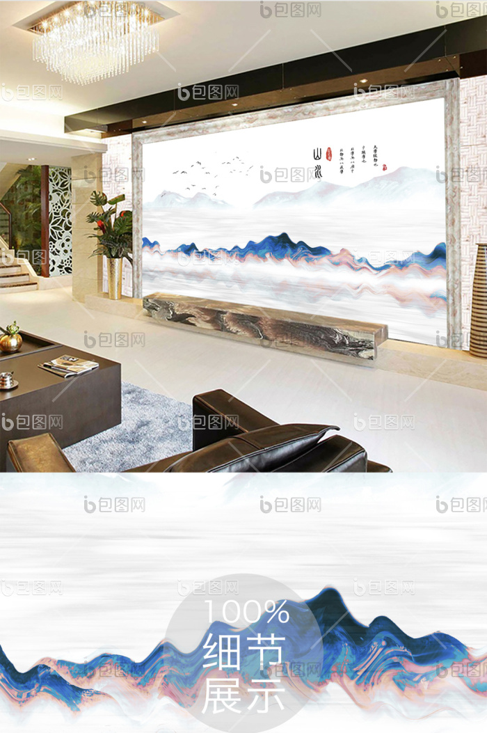 新中式水墨抽象山水远山背景墙定制效果图-【包图网】