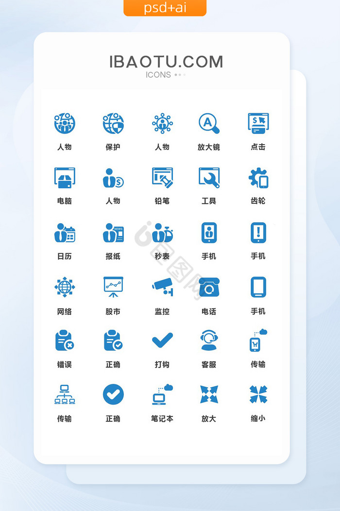 传输ui图片-传输ui素材免费下载-包图网