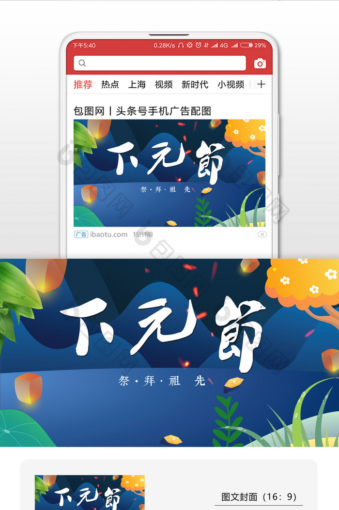 下元节日民间祝福微信公众号首图