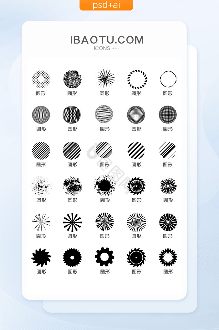 单色圆形图标矢量UI素材图片