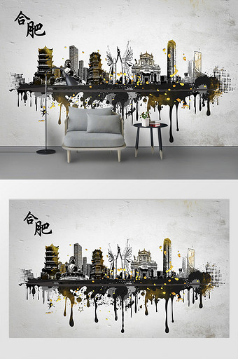 现代水墨泼墨金箔合肥市城市背景墙图片