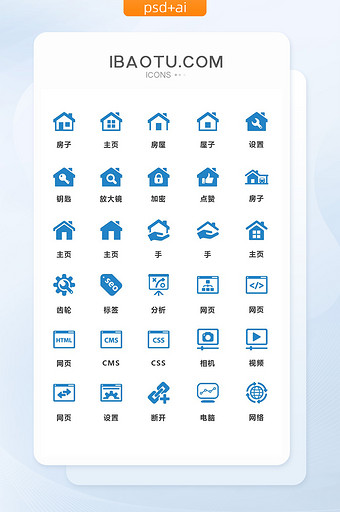 蓝色简约互联网主页通用矢量图标图片