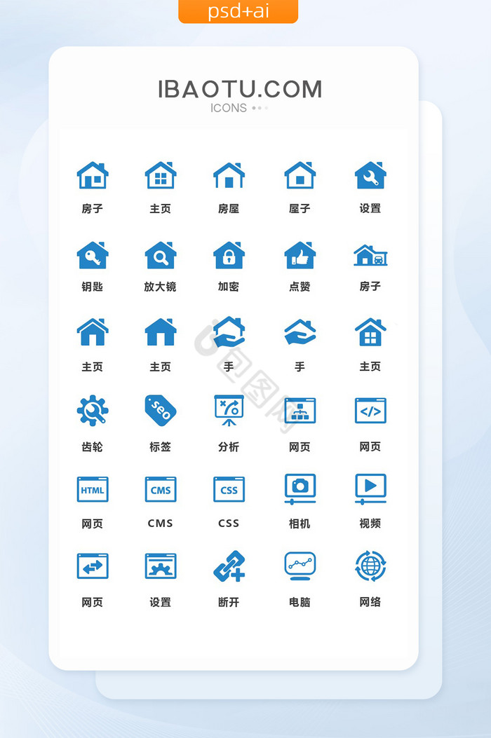 主页图标-主页图标设计图片-包图网