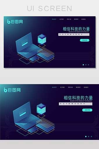205D深蓝色电脑科技大气网站页面图片