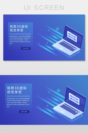 渐变蓝色科技电脑扁平化网站页面