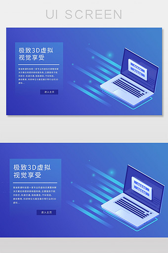 渐变蓝色科技电脑扁平化网站页面图片