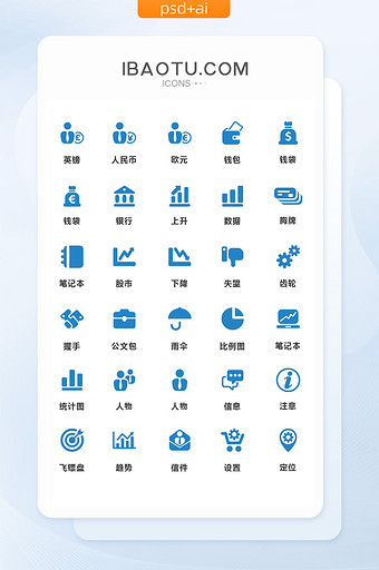 蓝色简约金融数据通用矢量图标图片