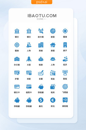 蓝色简约金融银行图标