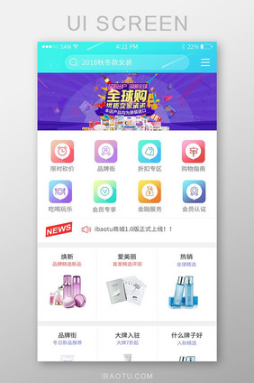 渐变绿色简约商城APP首页界面